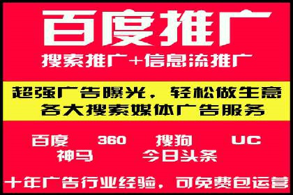信息流广告开户流程与注意事项